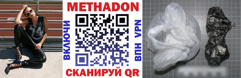 купить  сайты  Сретенск  Метадон VHQ 